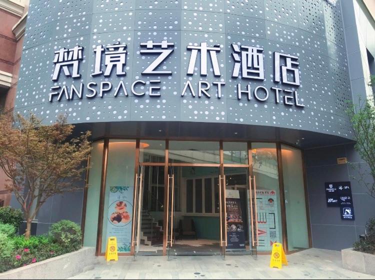 林人酒店 Jingan المظهر الخارجي الصورة